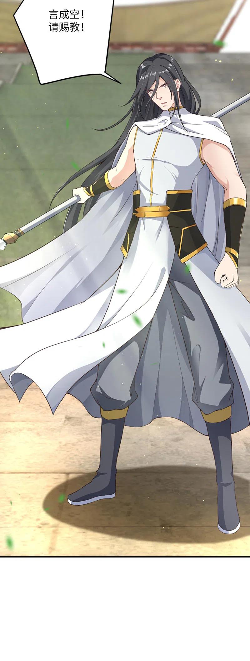 逆天邪神352话 言成空VS子寰