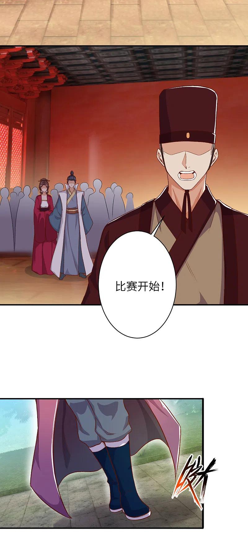 逆天邪神352话 言成空VS子寰