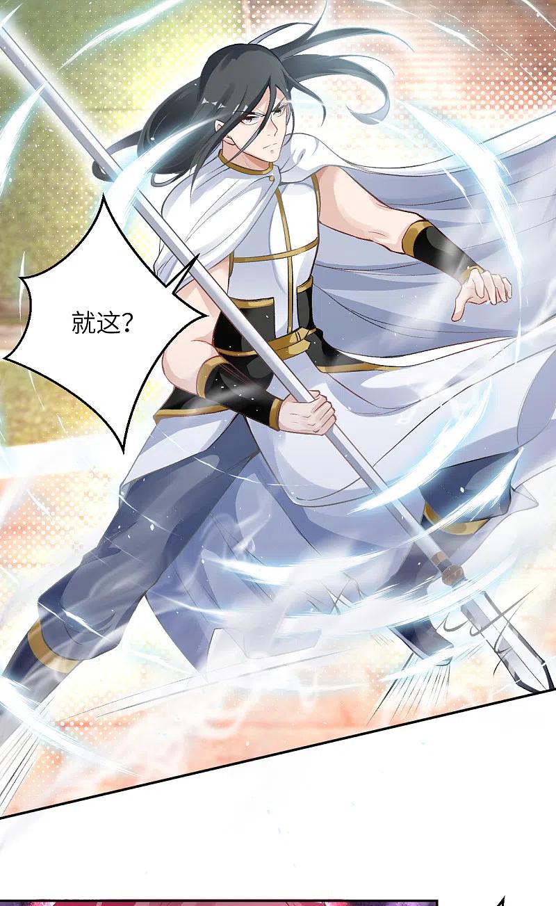 逆天邪神352话 言成空VS子寰