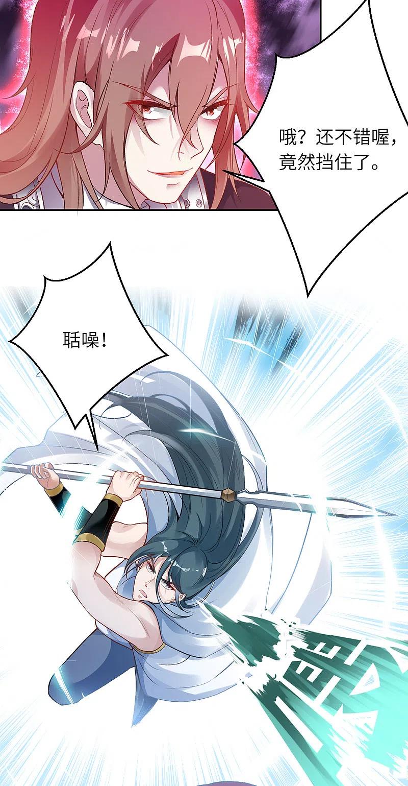 逆天邪神352话 言成空VS子寰