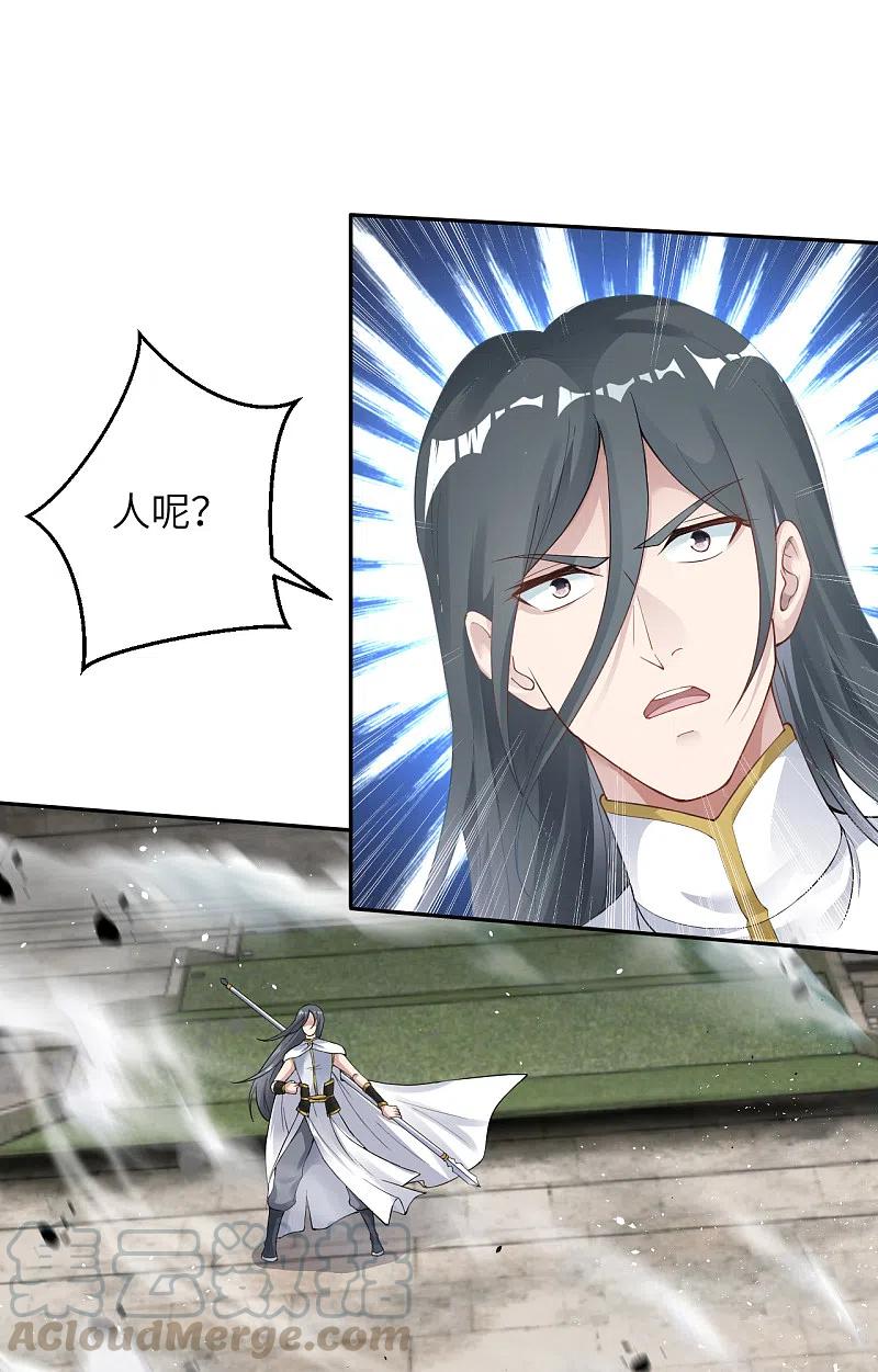 逆天邪神352话 言成空VS子寰