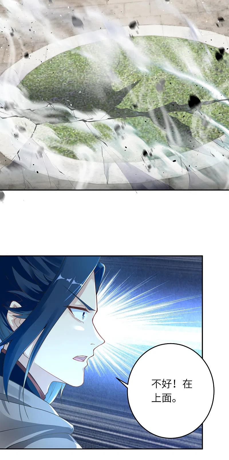 逆天邪神352话 言成空VS子寰