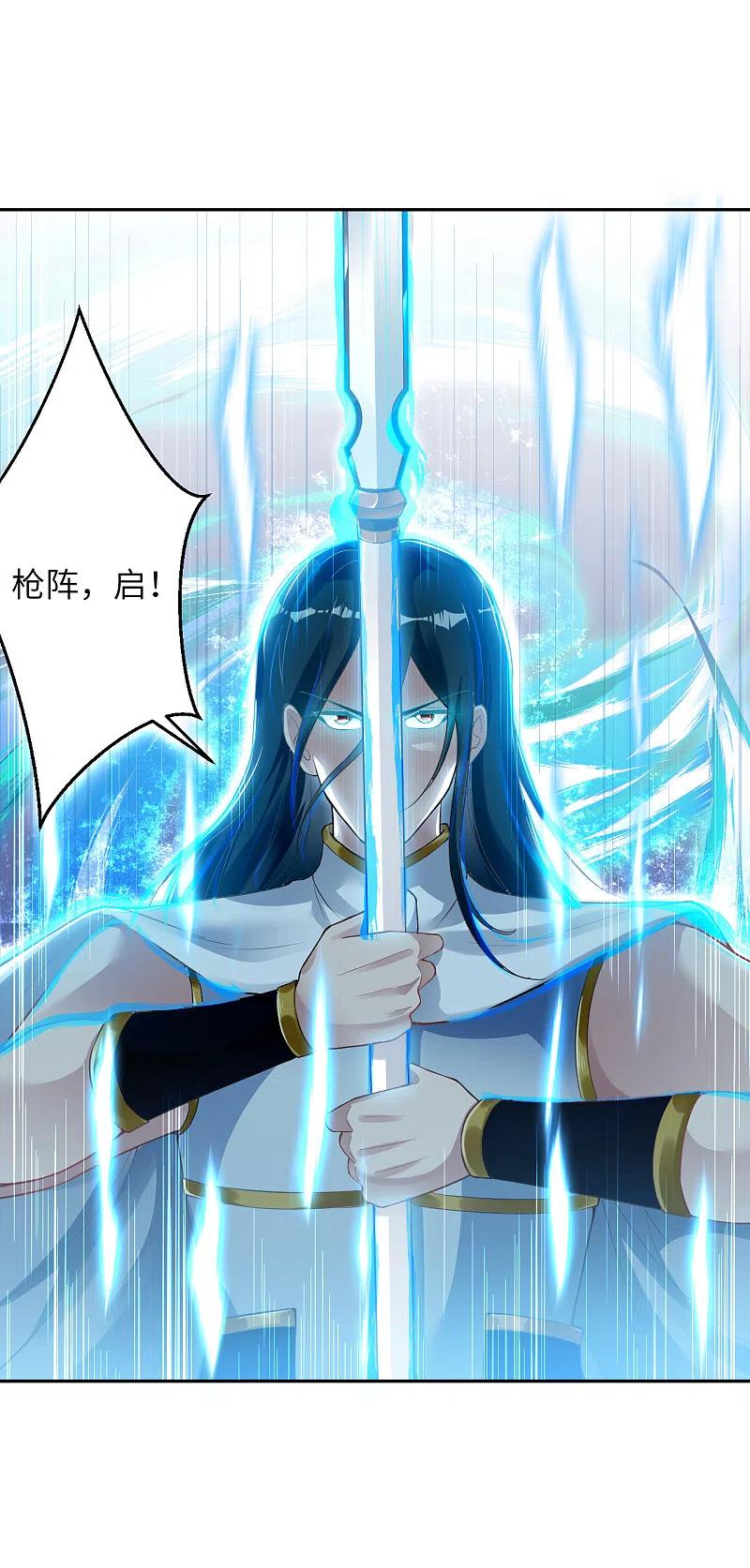 逆天邪神352话 言成空VS子寰