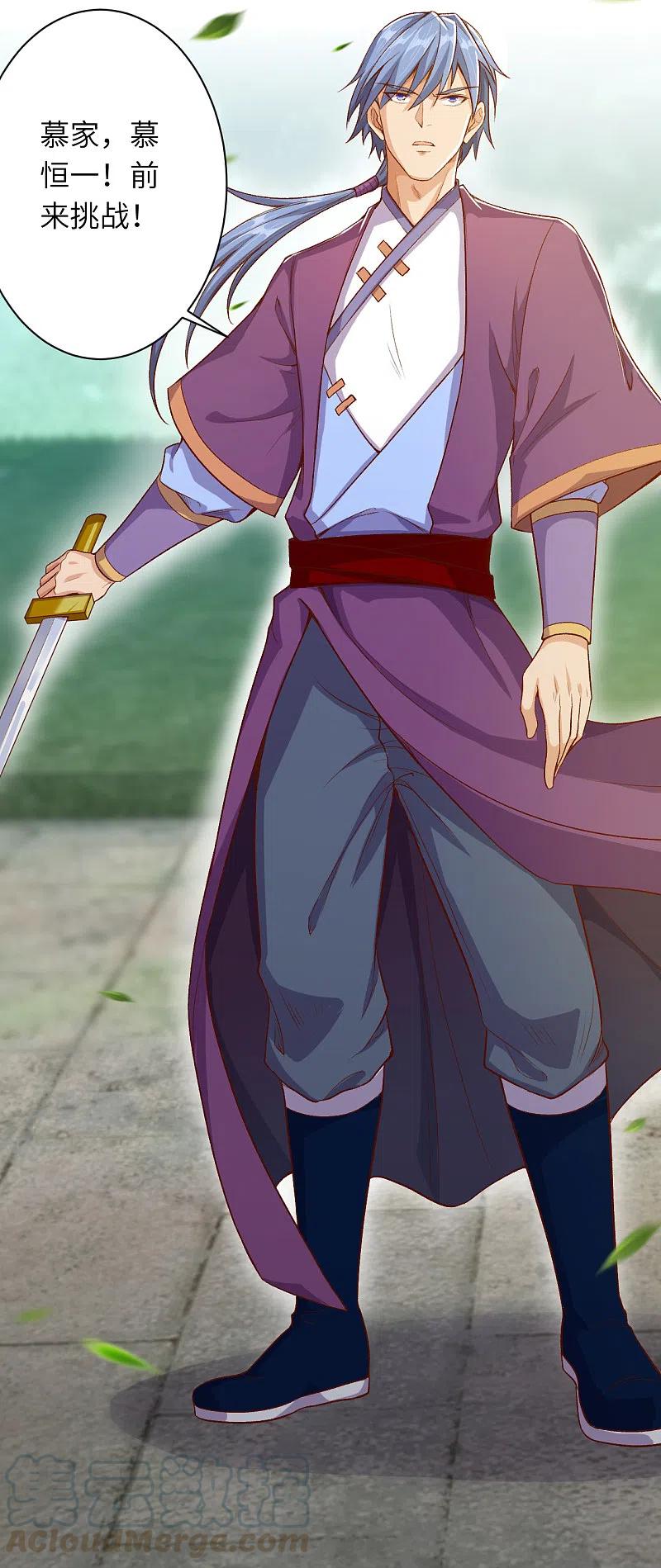 逆天邪神352话 言成空VS子寰