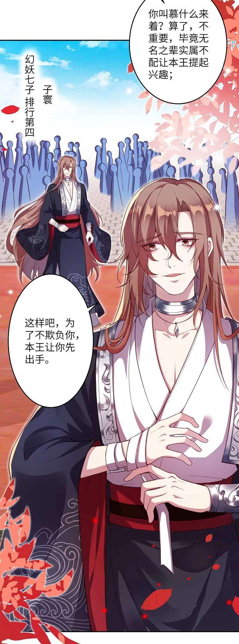 逆天邪神352话 言成空VS子寰