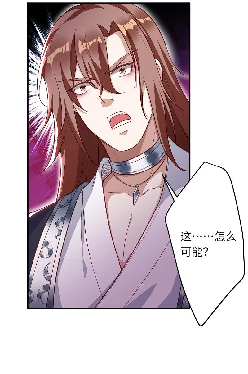 逆天邪神353话 这场，就交给我吧！