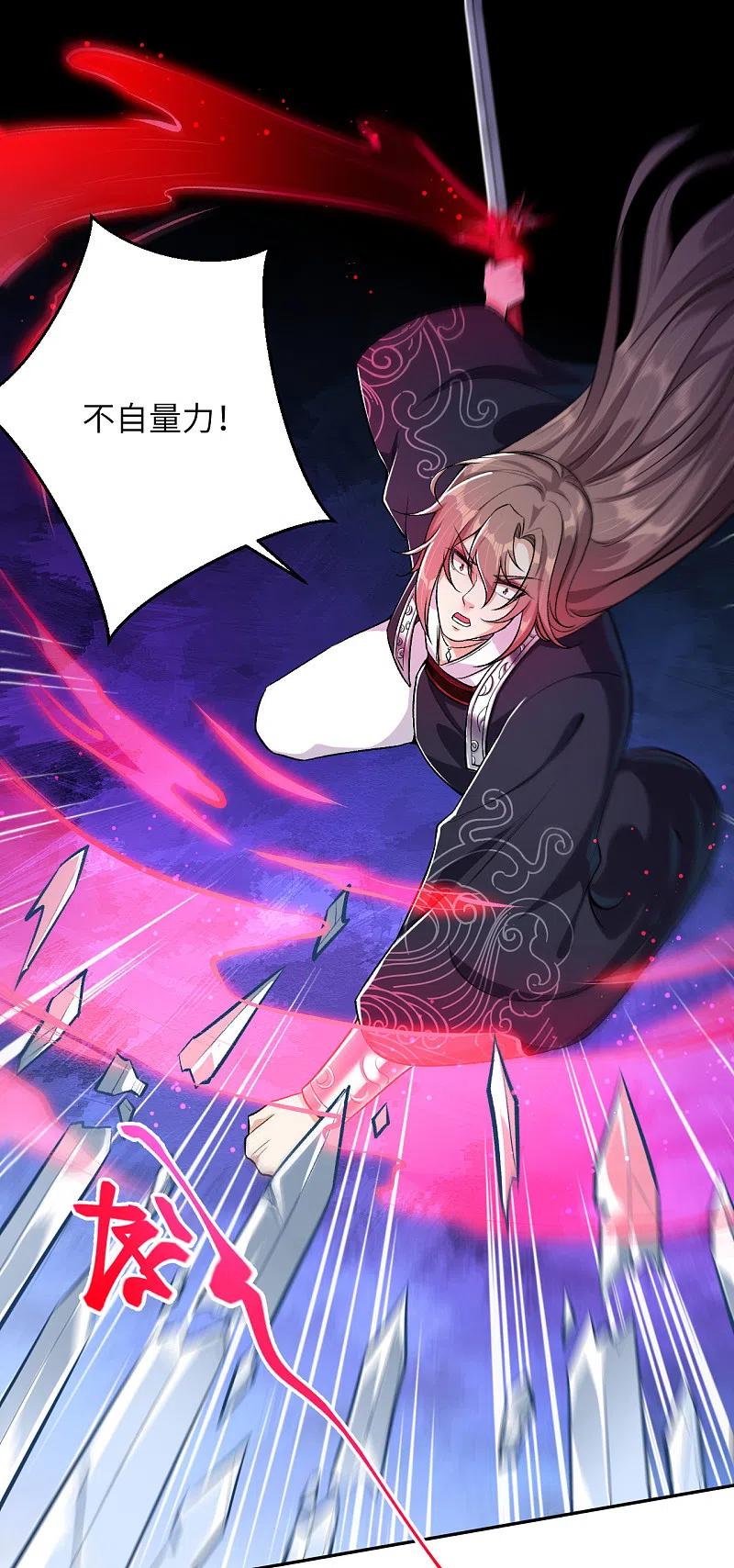 逆天邪神353话 这场，就交给我吧！