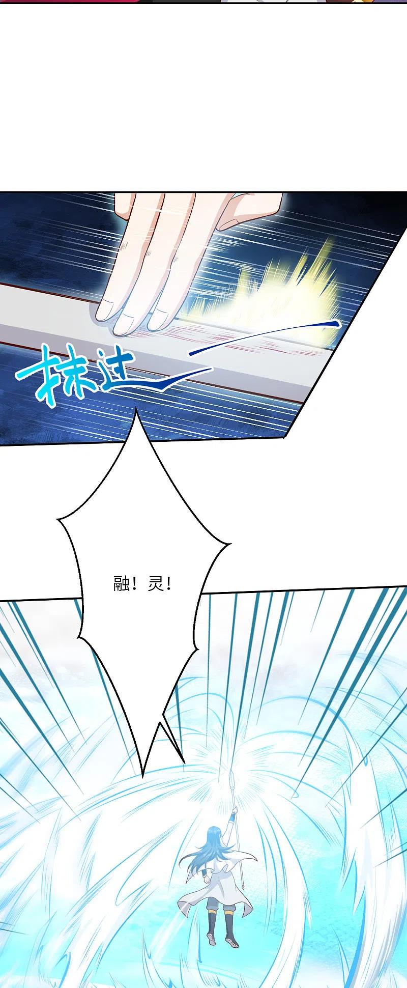 逆天邪神353话 这场，就交给我吧！