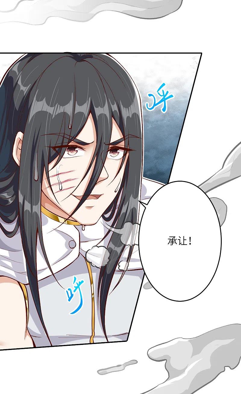 逆天邪神353话 这场，就交给我吧！