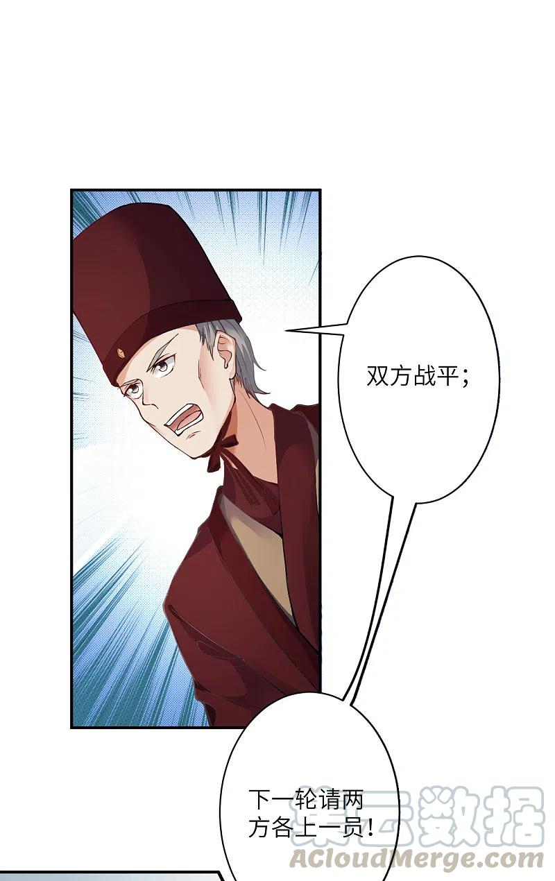 逆天邪神353话 这场，就交给我吧！