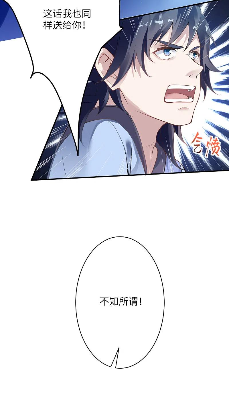 逆天邪神353话 这场，就交给我吧！