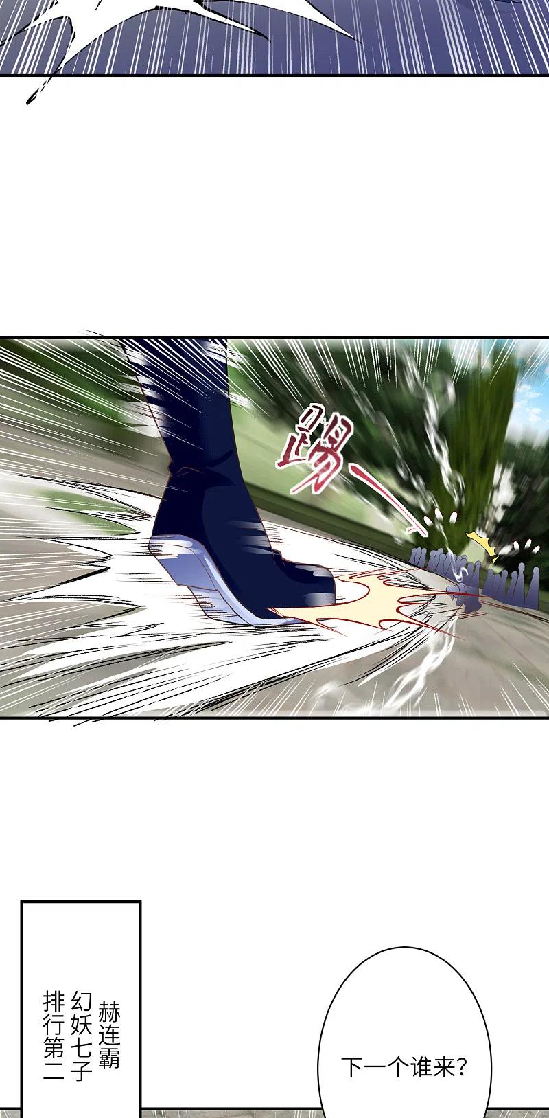 逆天邪神353话 这场，就交给我吧！