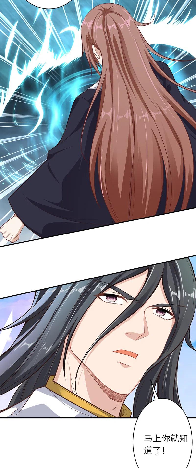 逆天邪神353话 这场，就交给我吧！