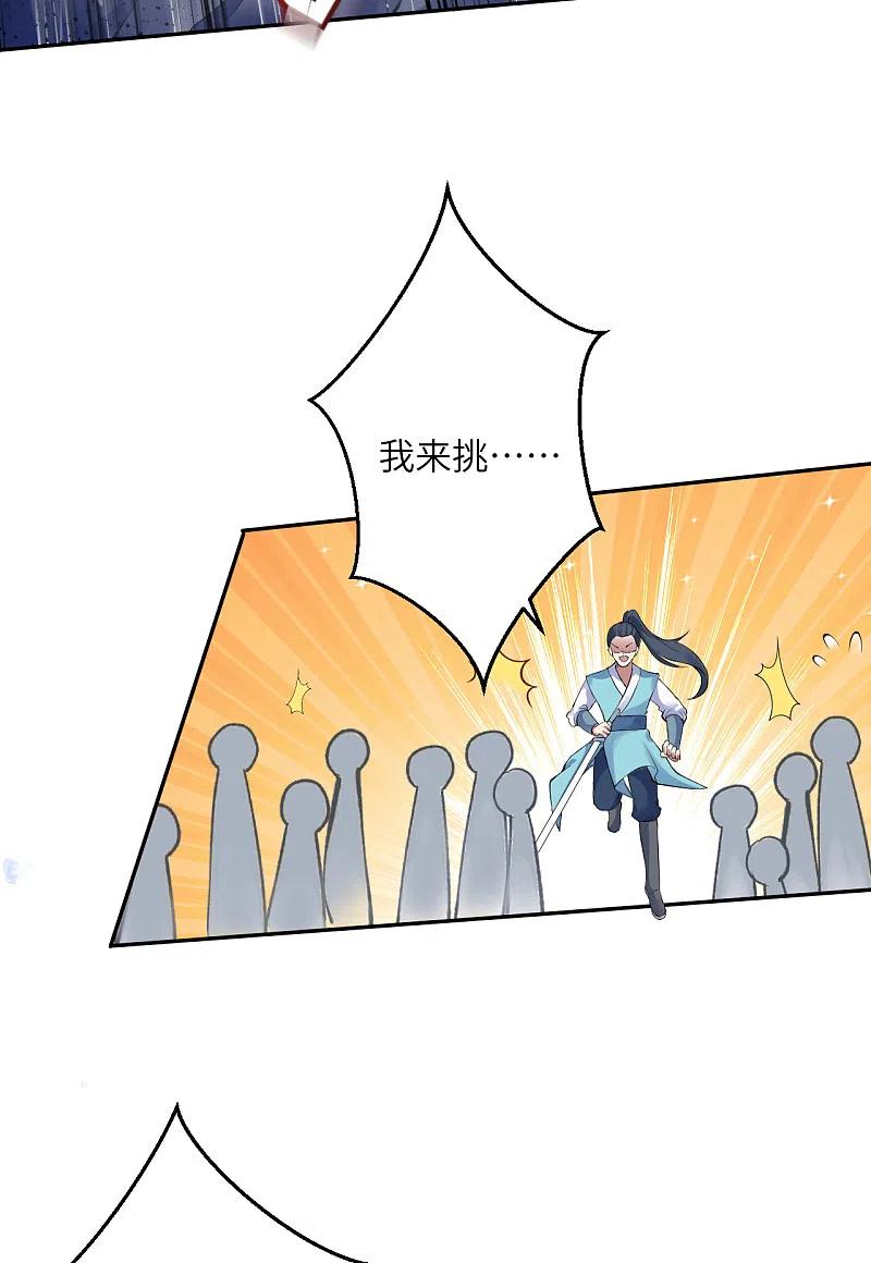逆天邪神353话 这场，就交给我吧！