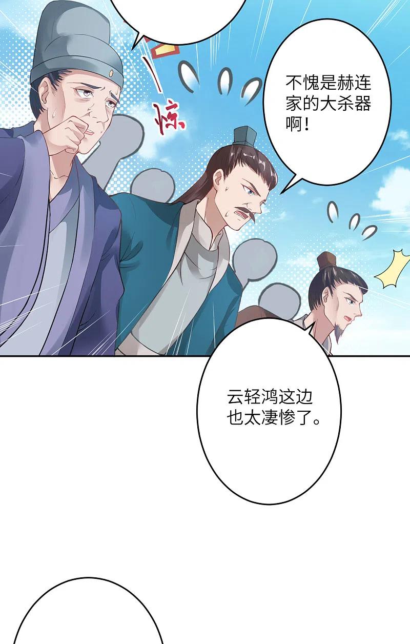 逆天邪神353话 这场，就交给我吧！
