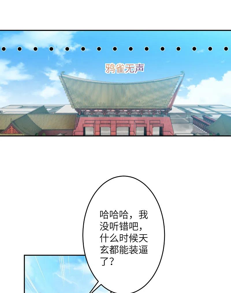 逆天邪神353话 这场，就交给我吧！
