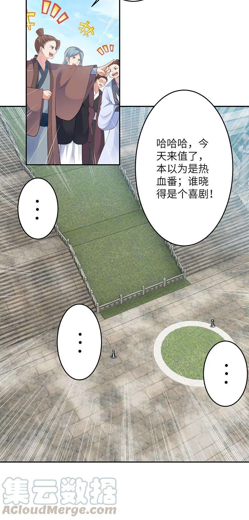 逆天邪神353话 这场，就交给我吧！