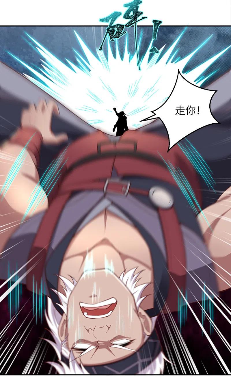 逆天邪神354话 想跑？晚了！