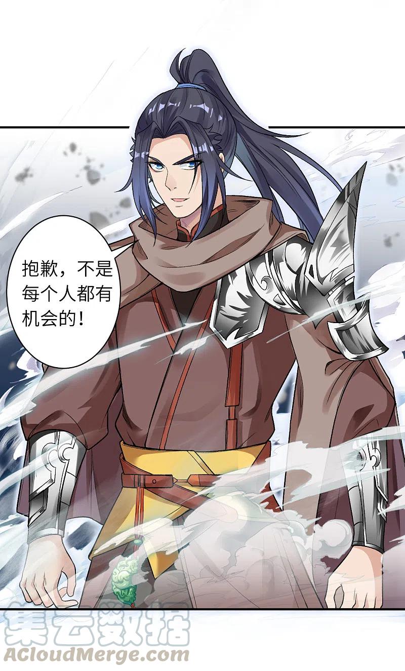 逆天邪神354话 想跑？晚了！