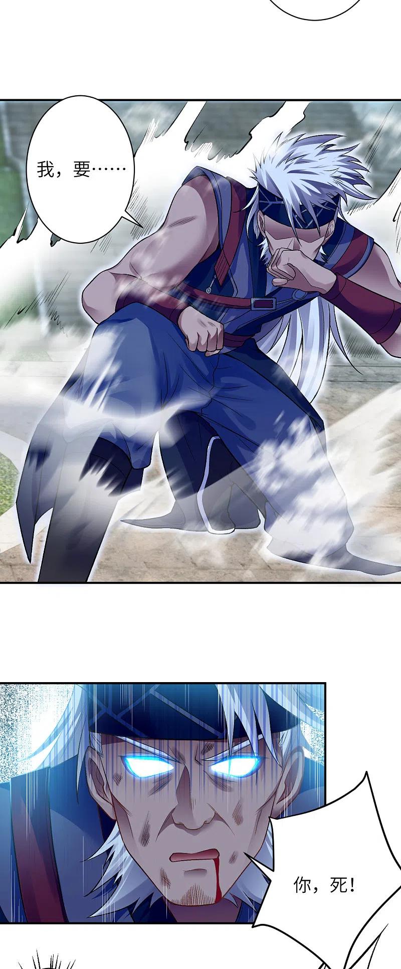 逆天邪神354话 想跑？晚了！