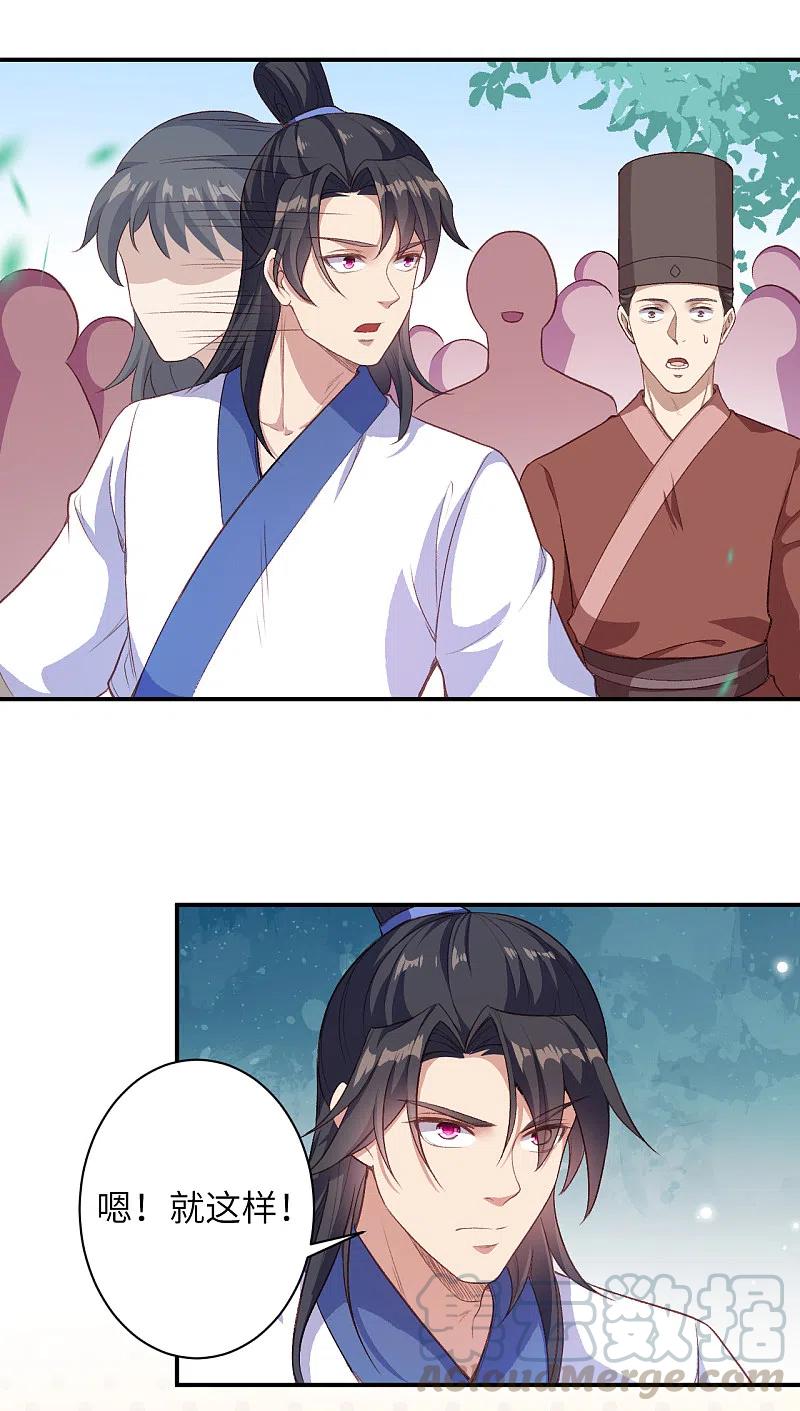 逆天邪神354话 想跑？晚了！