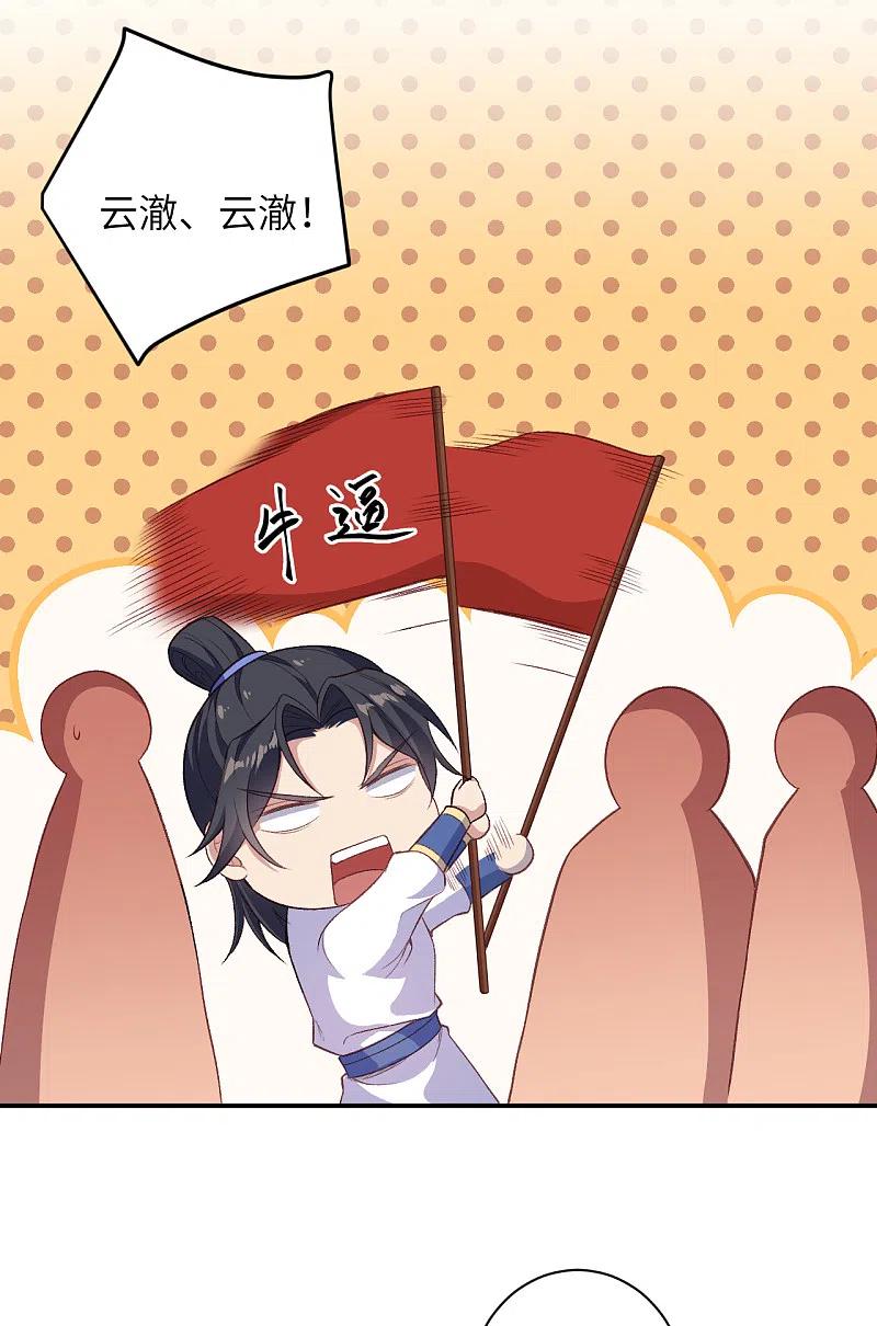 逆天邪神354话 想跑？晚了！