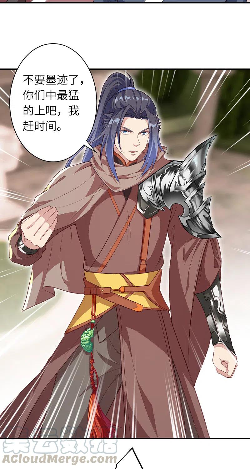 逆天邪神354话 想跑？晚了！