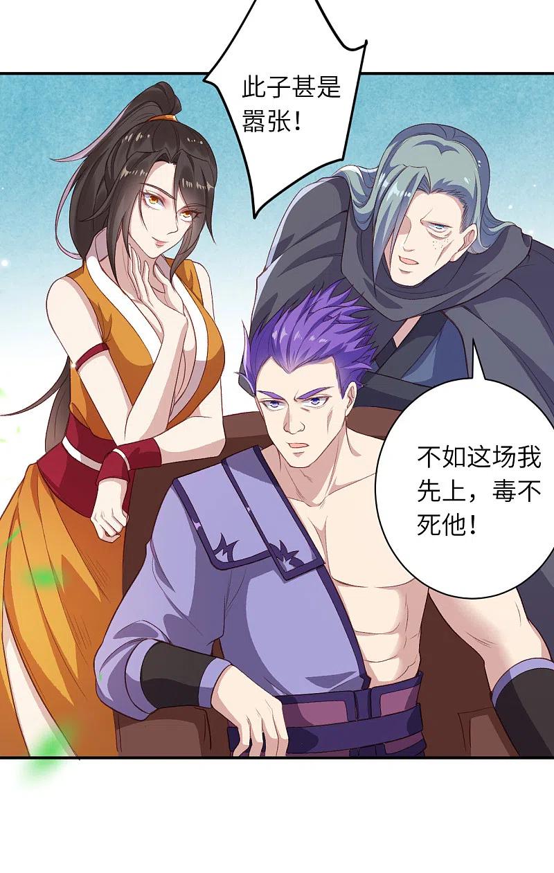 逆天邪神354话 想跑？晚了！