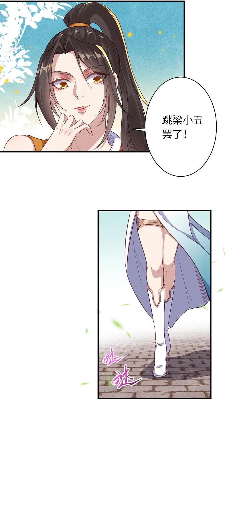 逆天邪神354话 想跑？晚了！