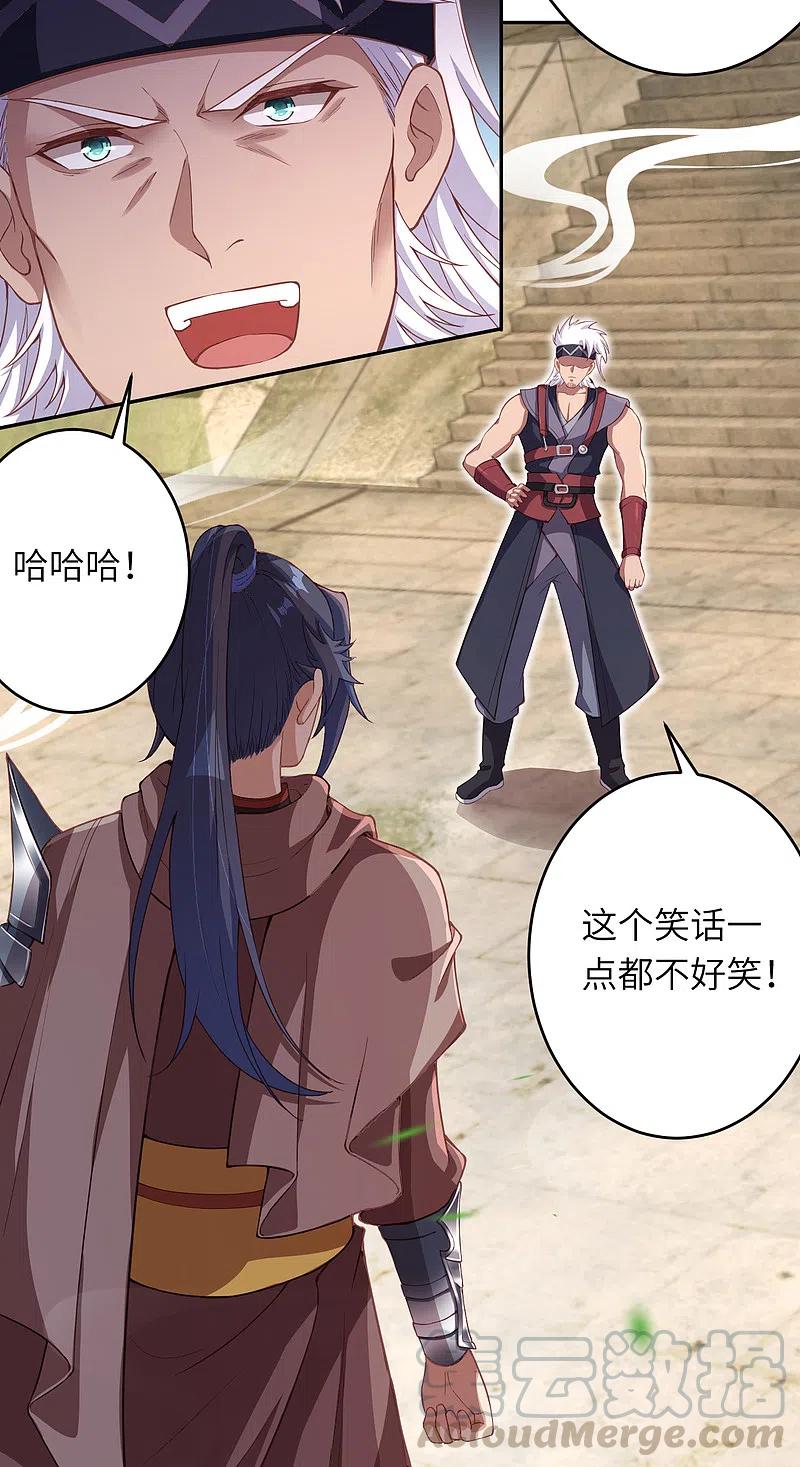 逆天邪神354话 想跑？晚了！