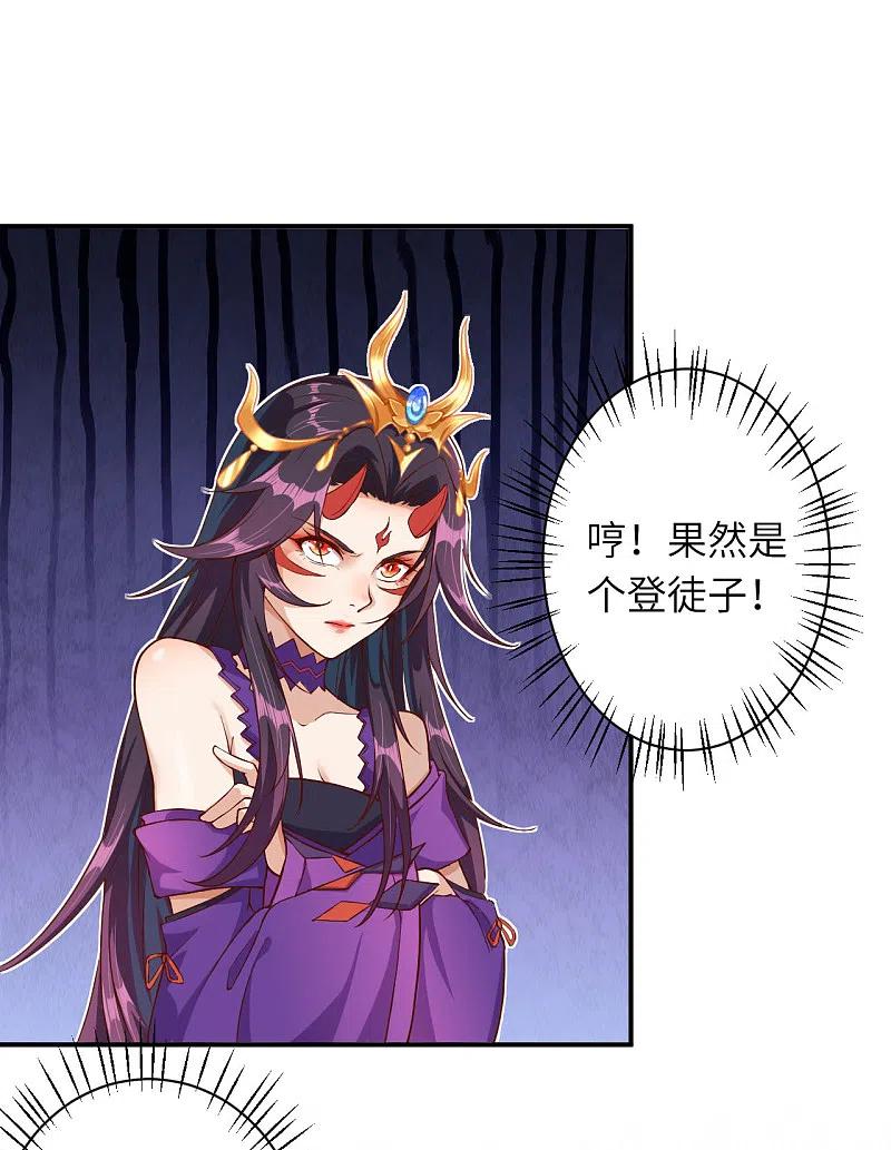 逆天邪神354话 想跑？晚了！