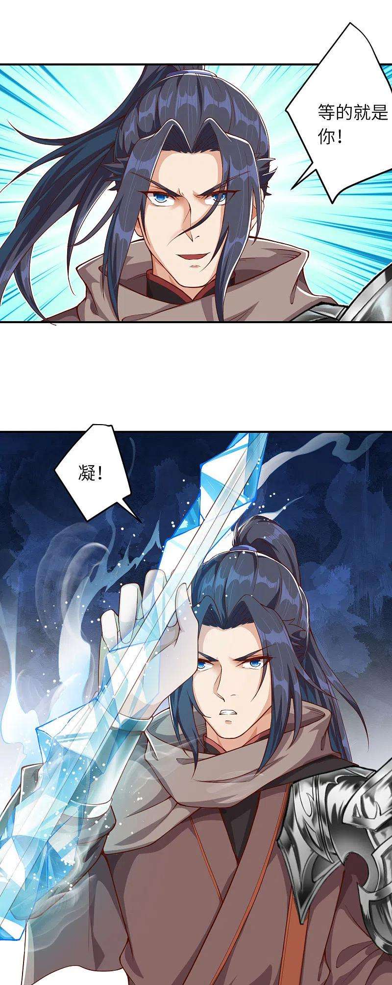 逆天邪神354话 想跑？晚了！