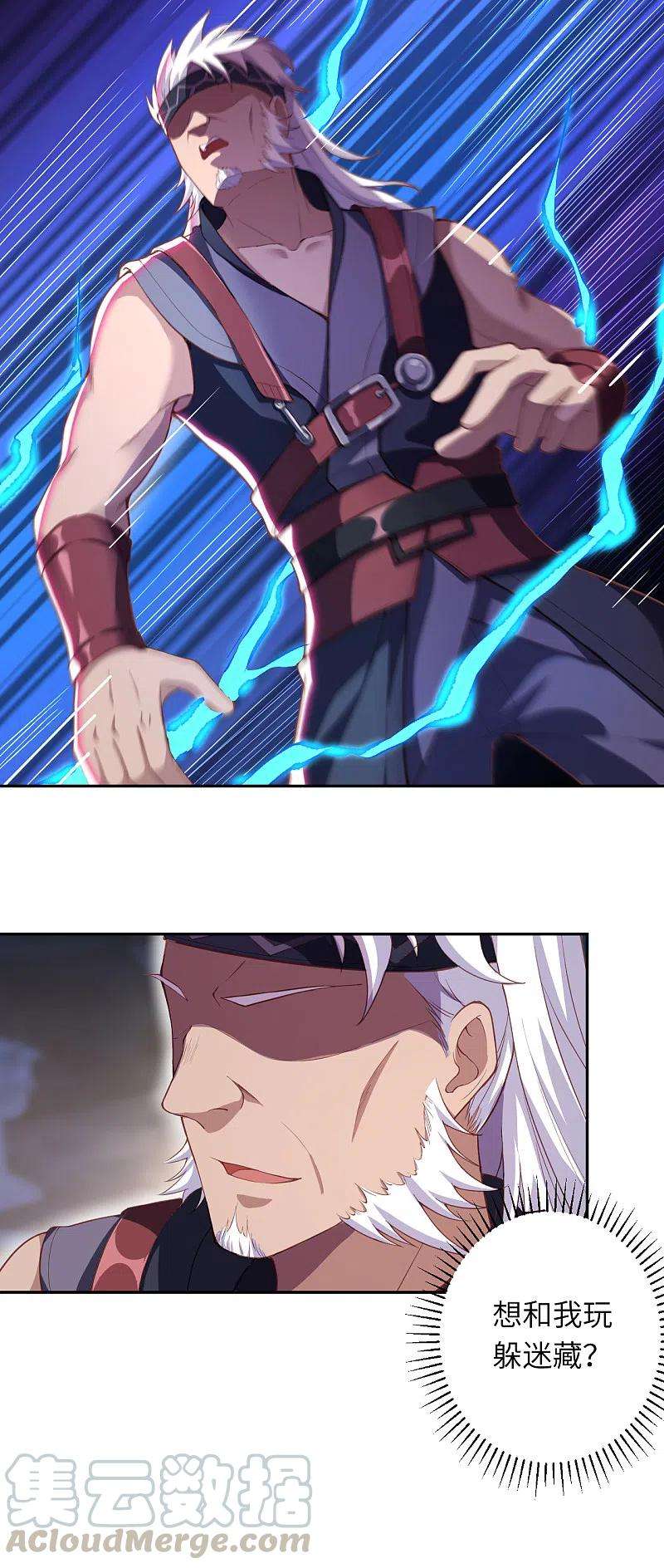 逆天邪神354话 想跑？晚了！