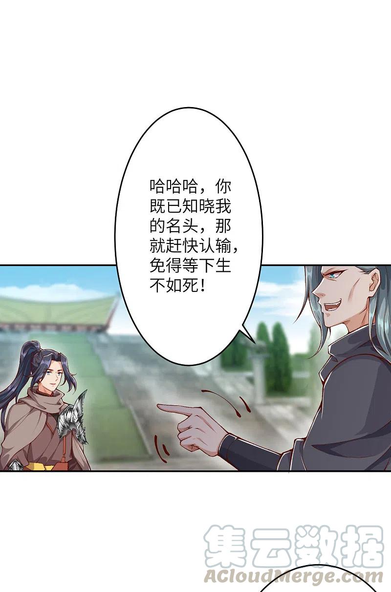 逆天邪神355话 凤凰炎，起