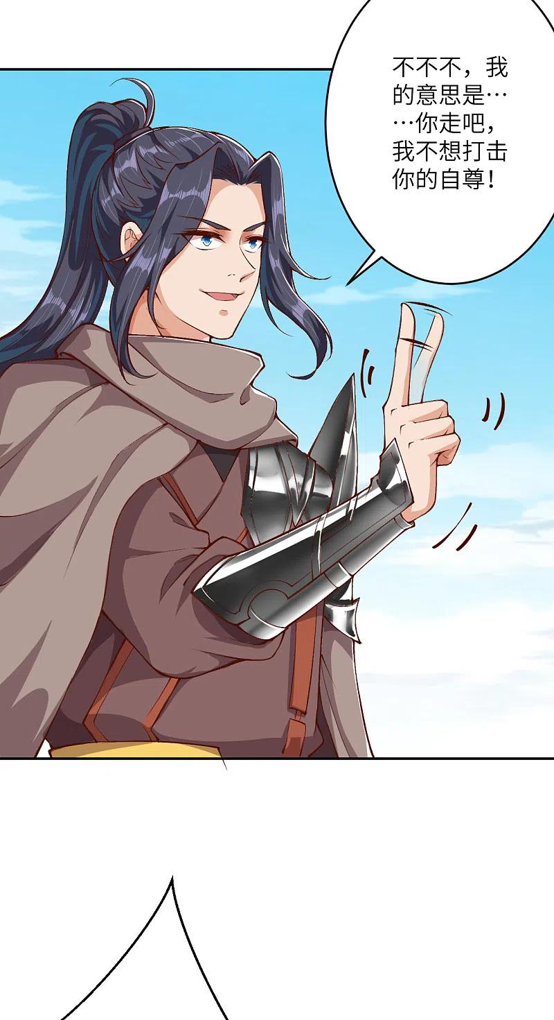 逆天邪神355话 凤凰炎，起