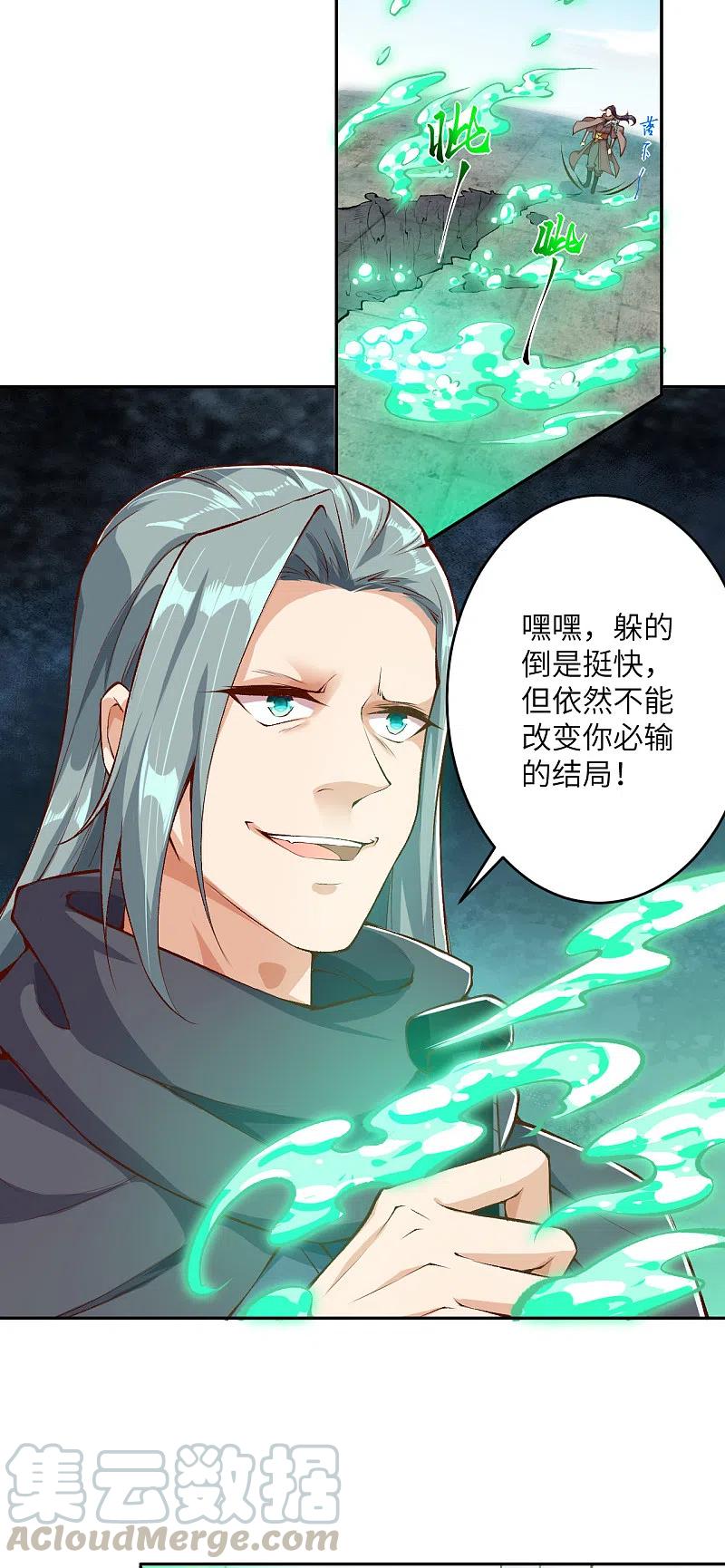 逆天邪神355话 凤凰炎，起