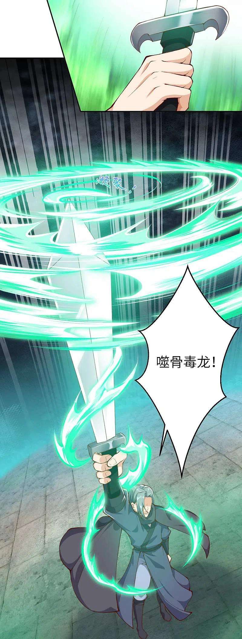 逆天邪神355话 凤凰炎，起