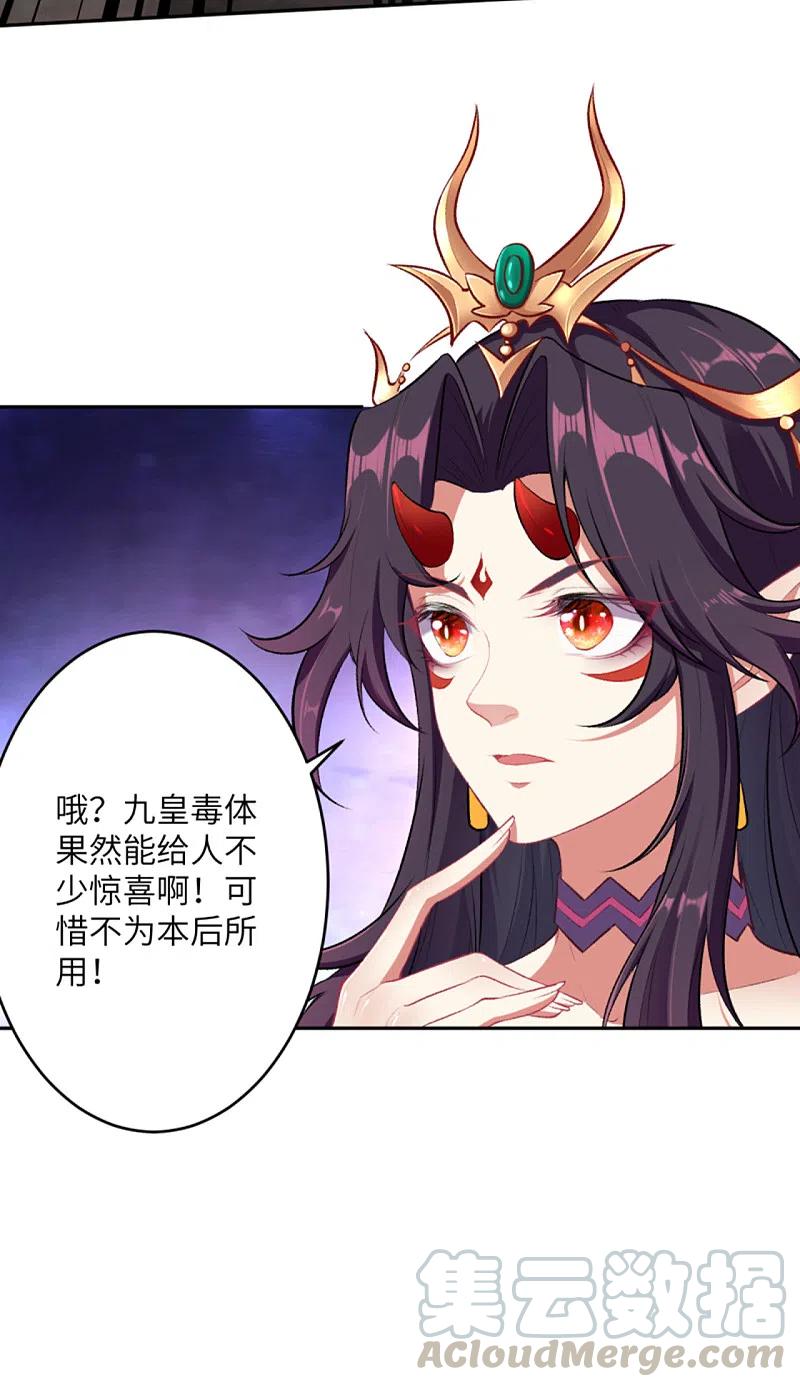 逆天邪神355话 凤凰炎，起