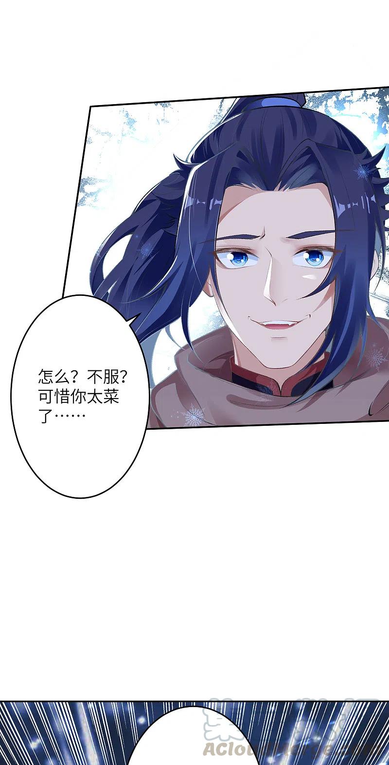 逆天邪神355话 凤凰炎，起