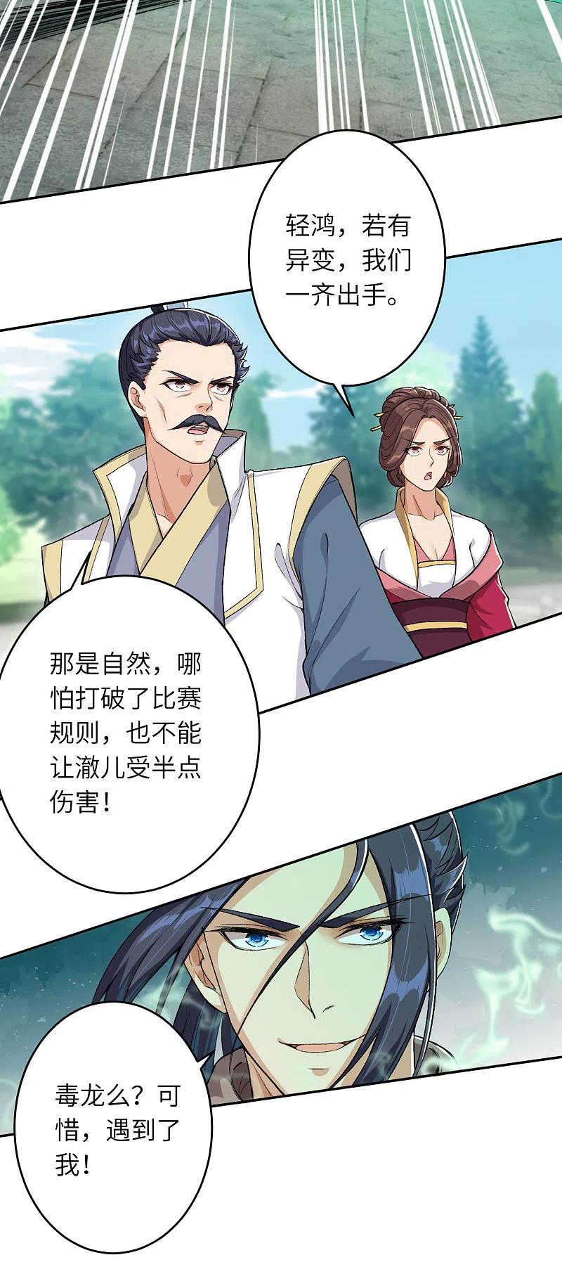 逆天邪神355话 凤凰炎，起