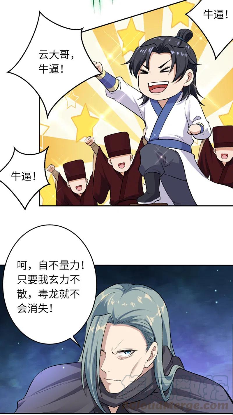 逆天邪神355话 凤凰炎，起