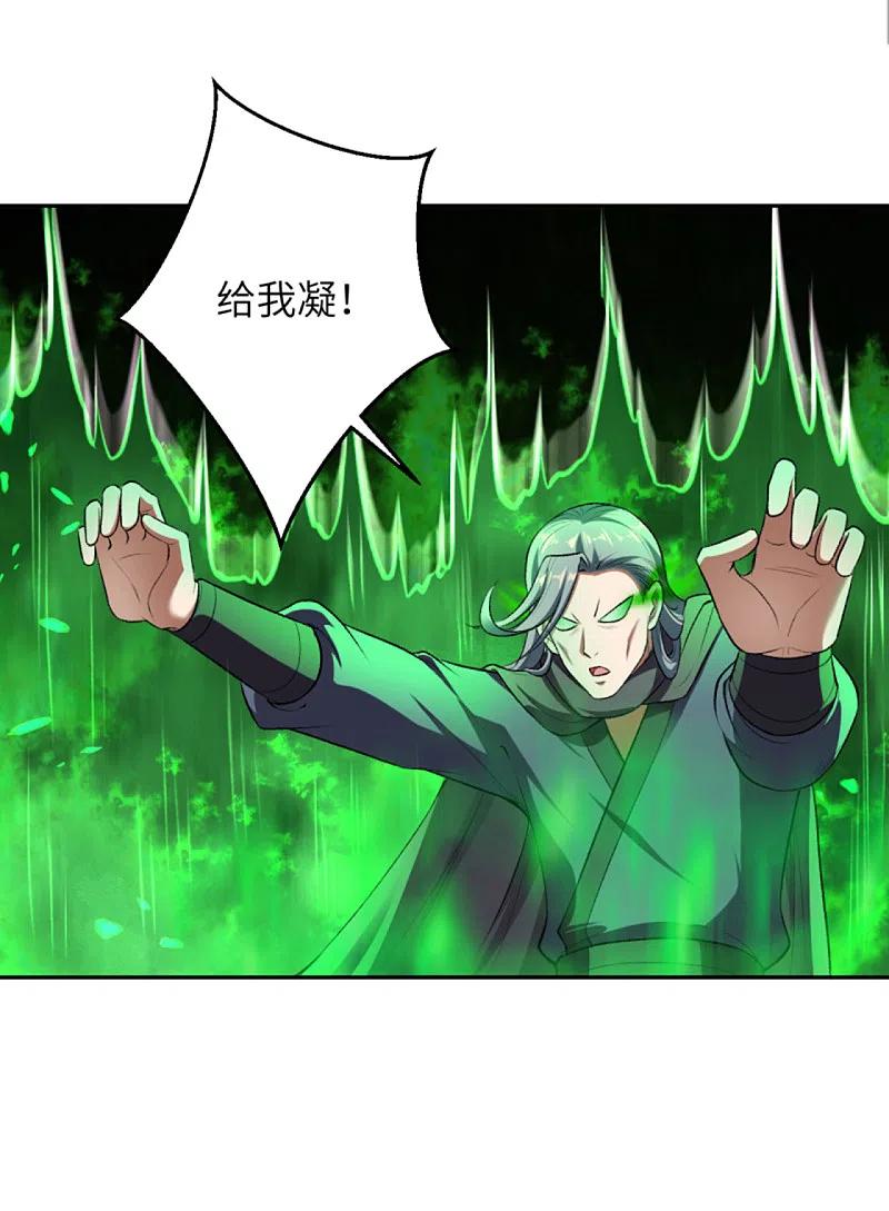 逆天邪神355话 凤凰炎，起