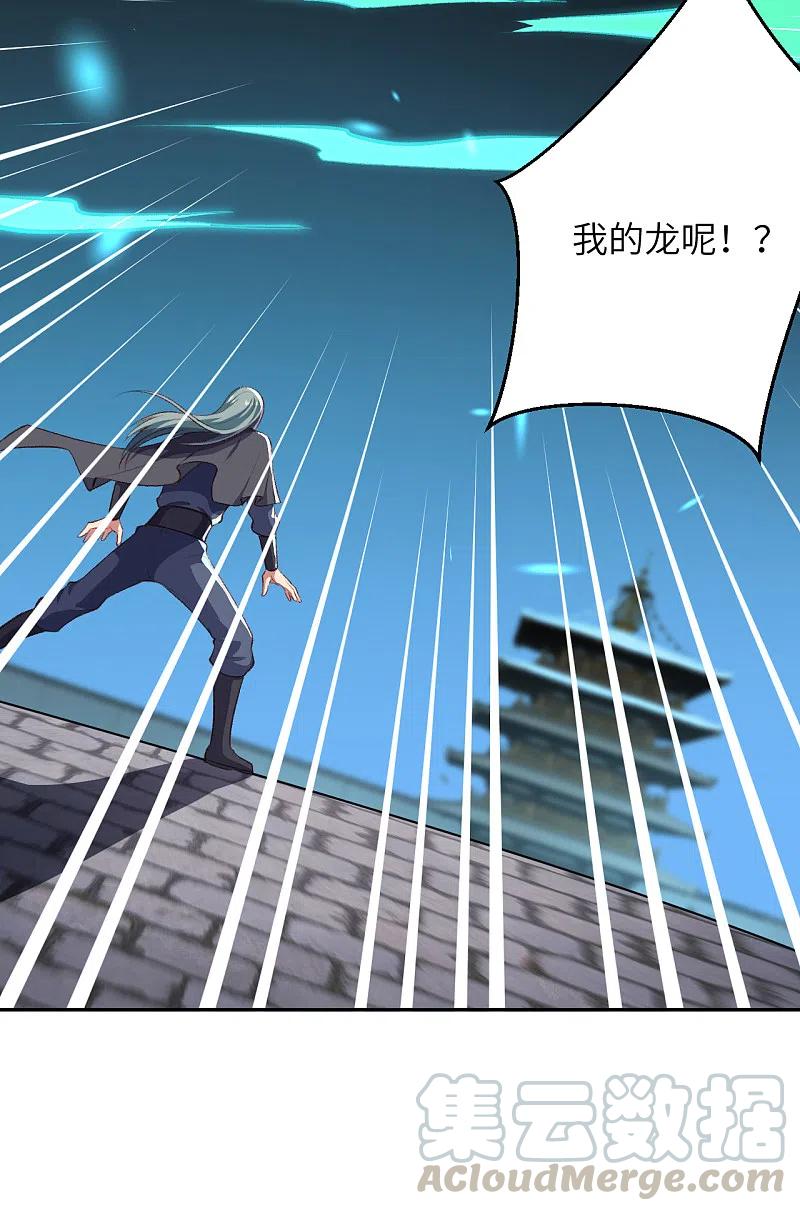 逆天邪神355话 凤凰炎，起