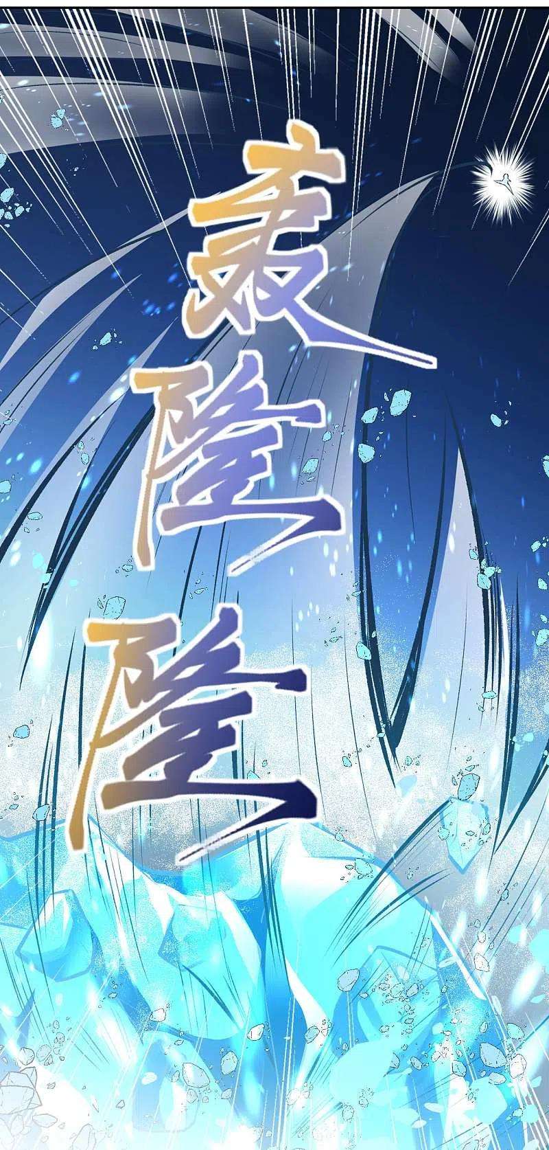 逆天邪神355话 凤凰炎，起