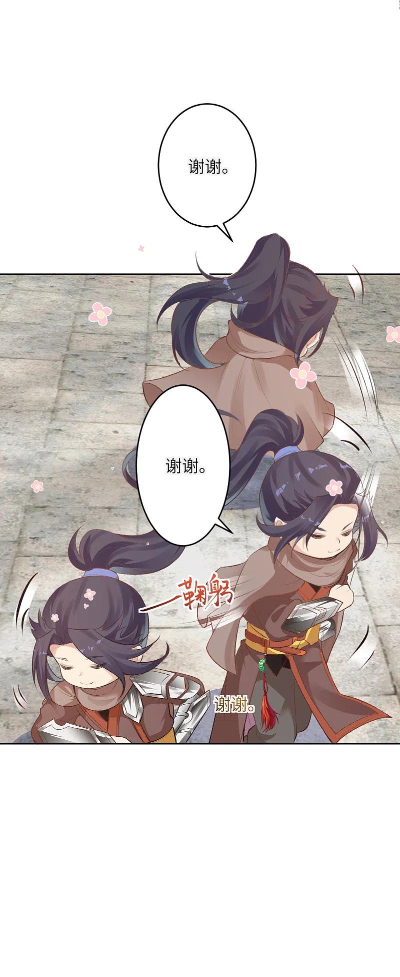 逆天邪神355话 凤凰炎，起