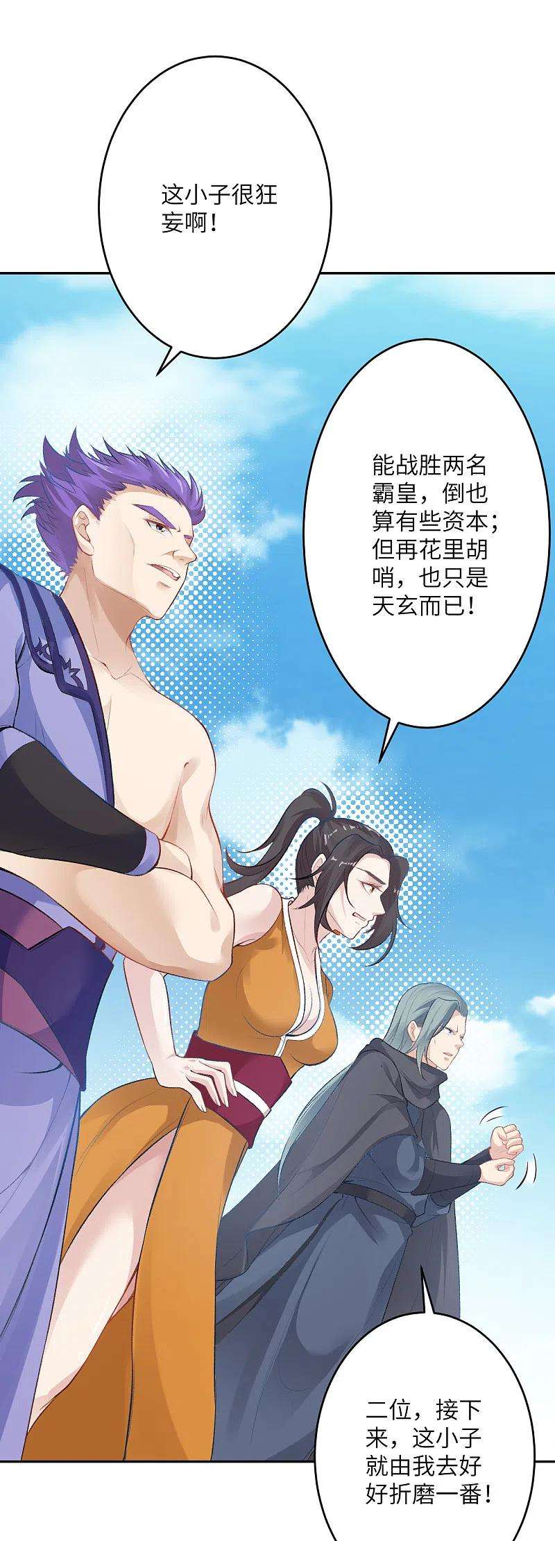 逆天邪神355话 凤凰炎，起