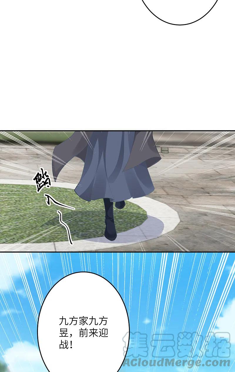 逆天邪神355话 凤凰炎，起