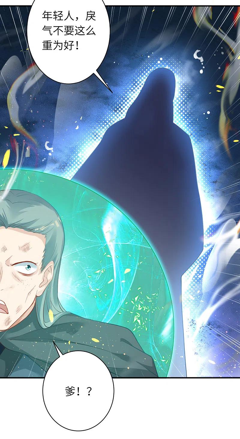 逆天邪神356话 这就离谱