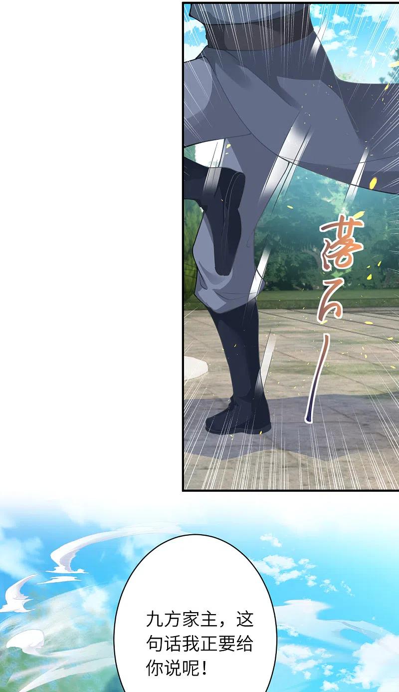 逆天邪神356话 这就离谱