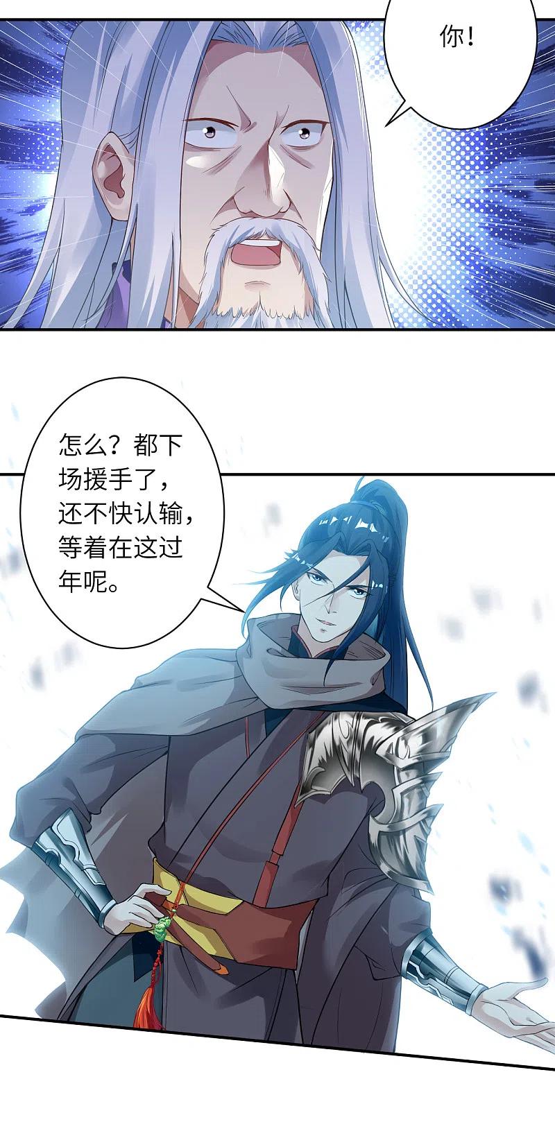 逆天邪神356话 这就离谱